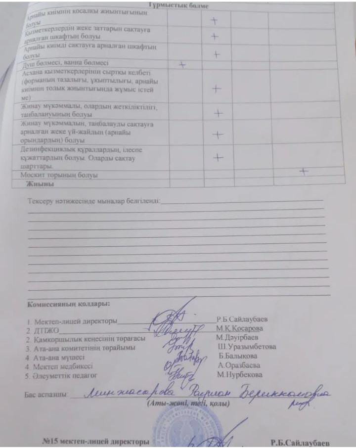 Брокераж комиссиясының отырысы