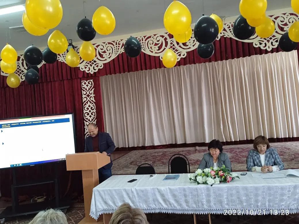 "Педагог" кәсіби стандартының ерекшеліктері
