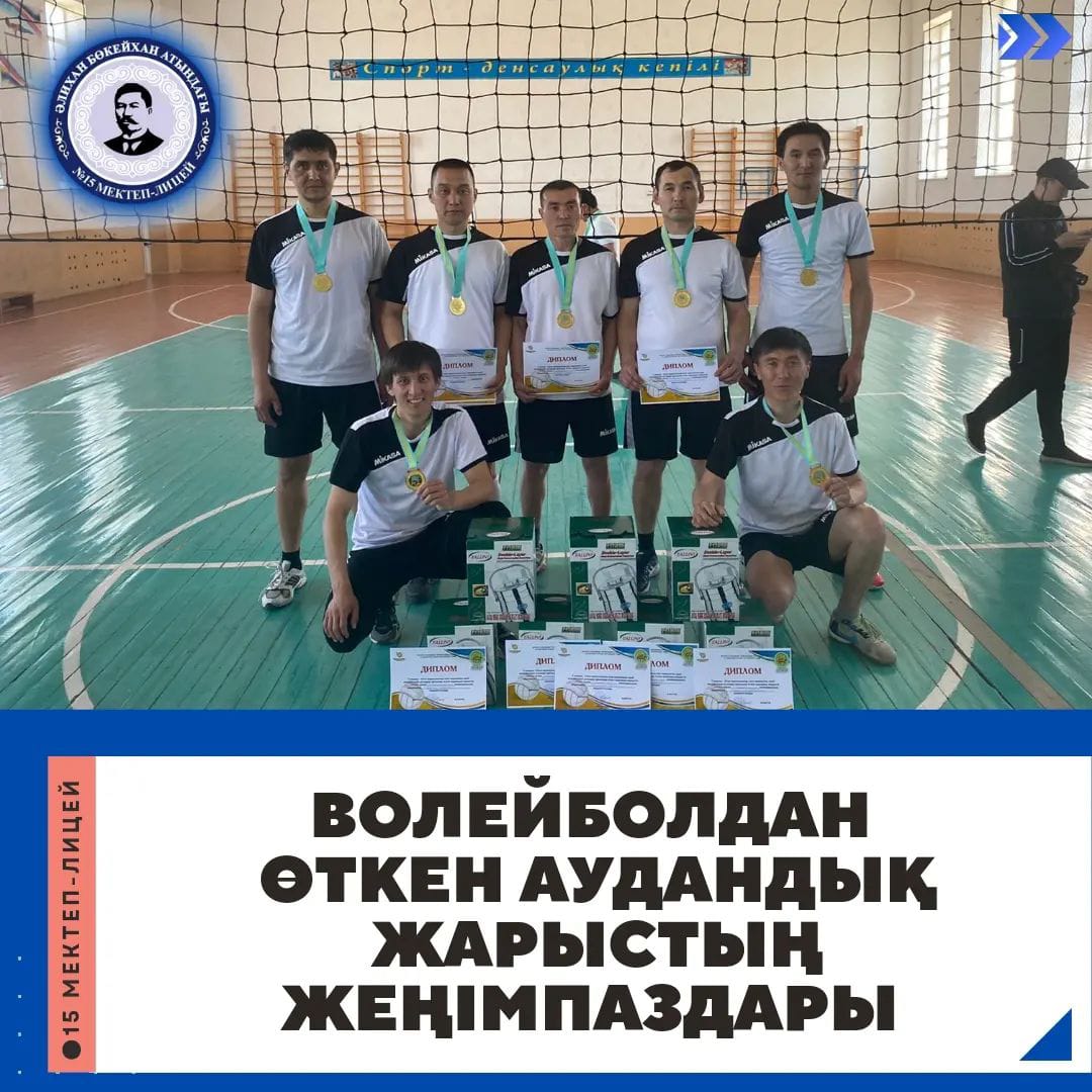МЕКТЕП-ЛИЦЕЙ ЧЕМПИОН