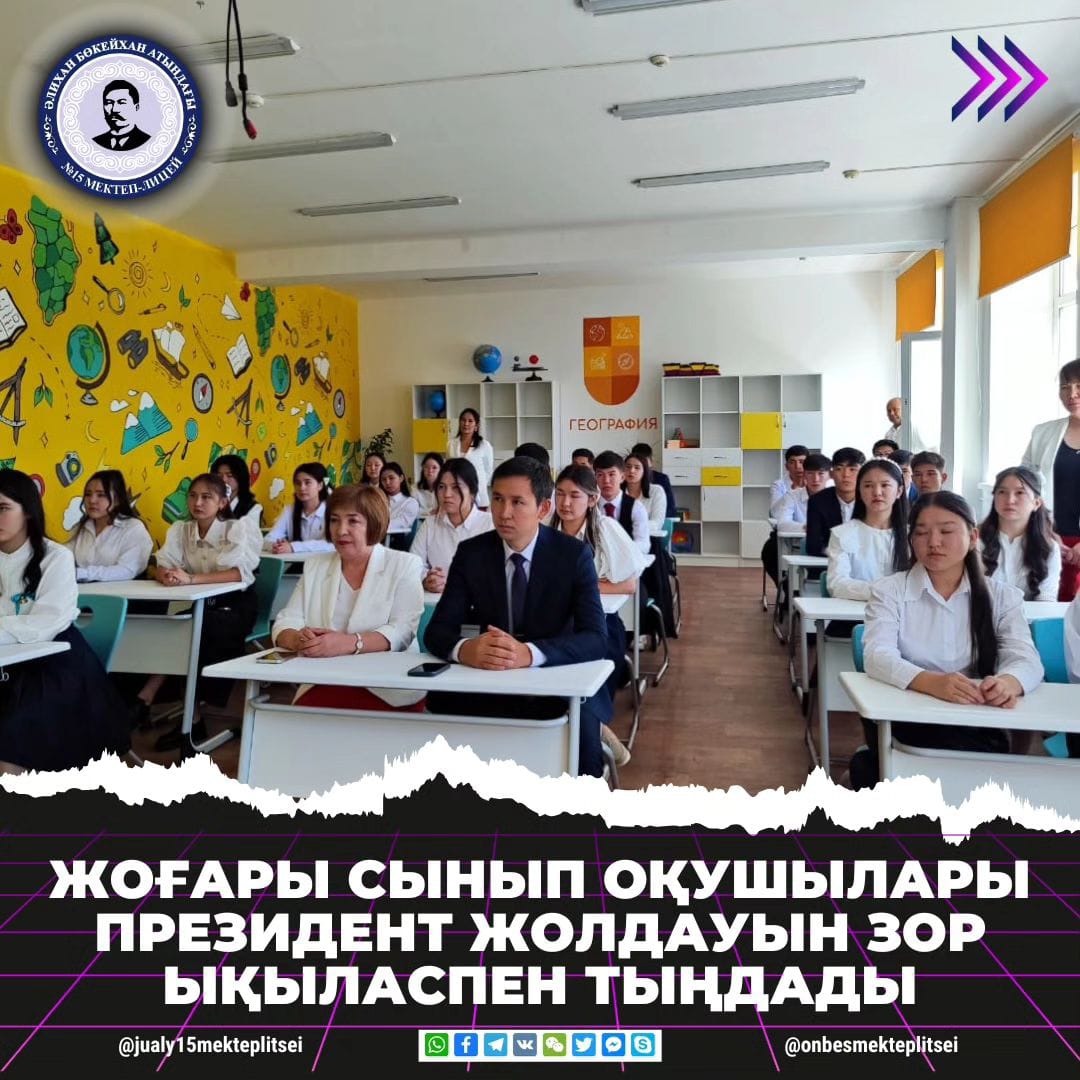 ЖОЛДАУДЫ ҚОЛДАУҒА ДАЙЫНБЫЗ!