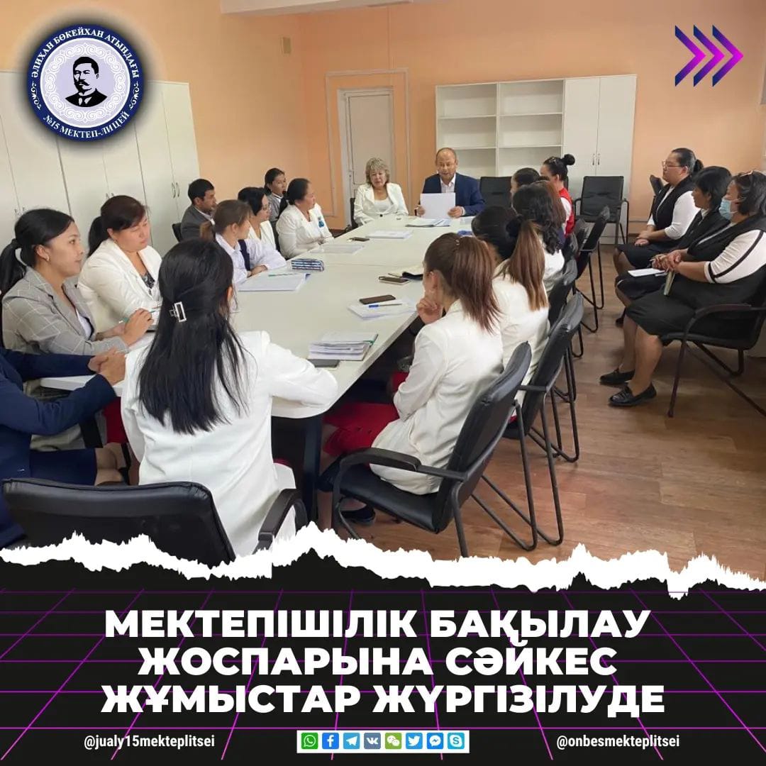 ББЖМ-ГЕ ДАЙЫНДЫҚ ЖҰМЫСТАРЫ