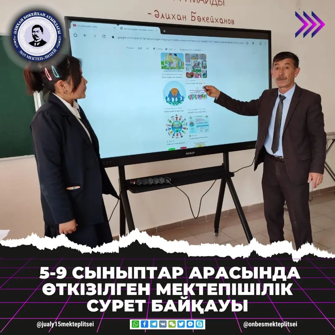 ҚАТЫГЕЗДІКСІЗ ЖӘНЕ ЗОРЛЫҚ ЗОМБЫЛЫҚСЫЗ БАЛАЛЫҚ ШАҚ