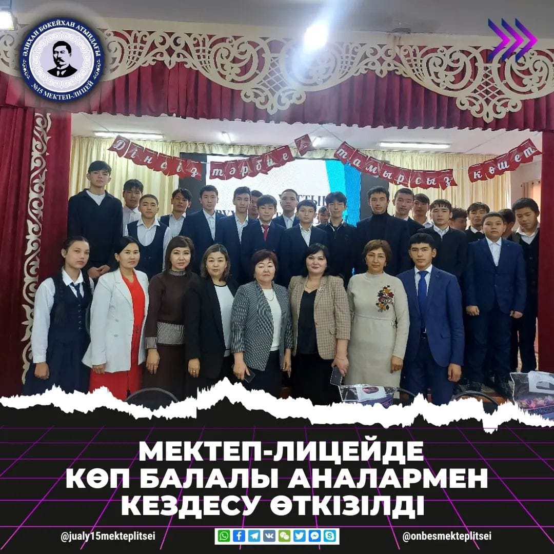 АНА - ҰЛТТЫҚ РУХАНИЯТЫМЫЗДЫҢ ӨЗЕГІ