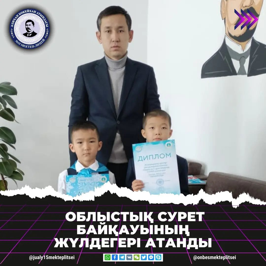 "ЖАС ҚЫРАНДЫҚТАР" ОБЛЫСТЫҚ СУРЕТ БАЙҚАУЫНА ҚАТЫСТЫ