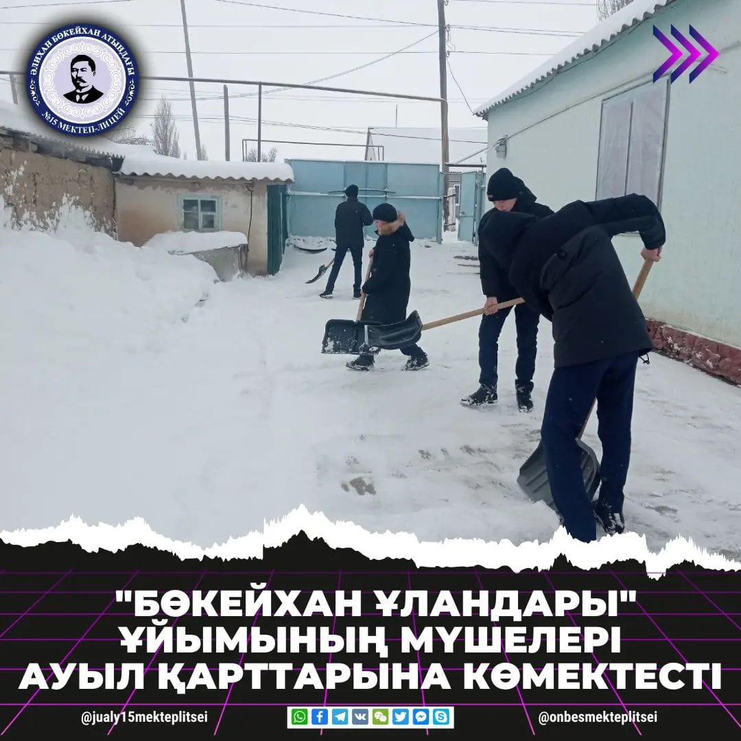 ЗЕЙНЕТКЕР ҚАРТТАРҒА КӨМЕК КӨРСЕТІЛДІ