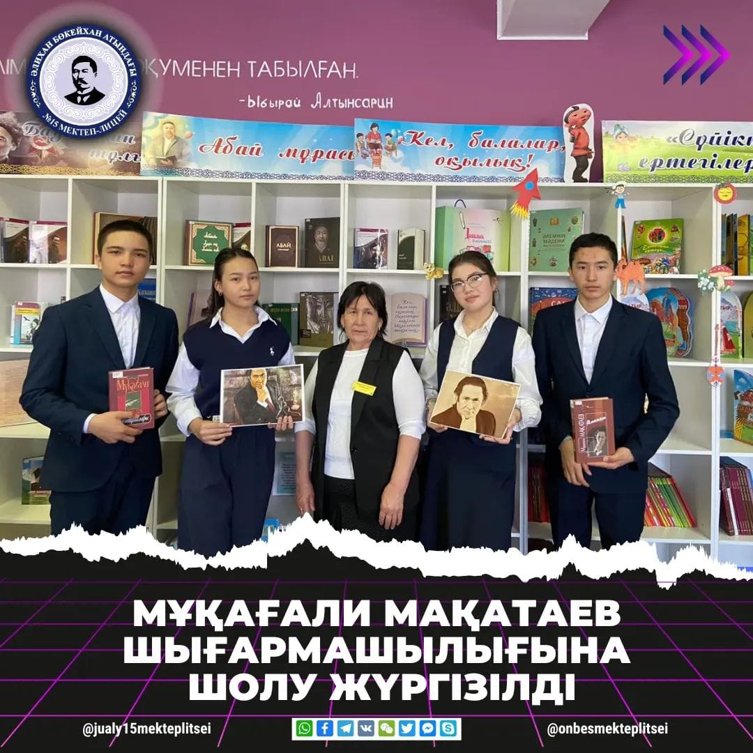 МҰҚАҒАЛИ МАҚАТАЕВ ШЫҒАРМАШЫЛЫҒЫНА ШОЛУ