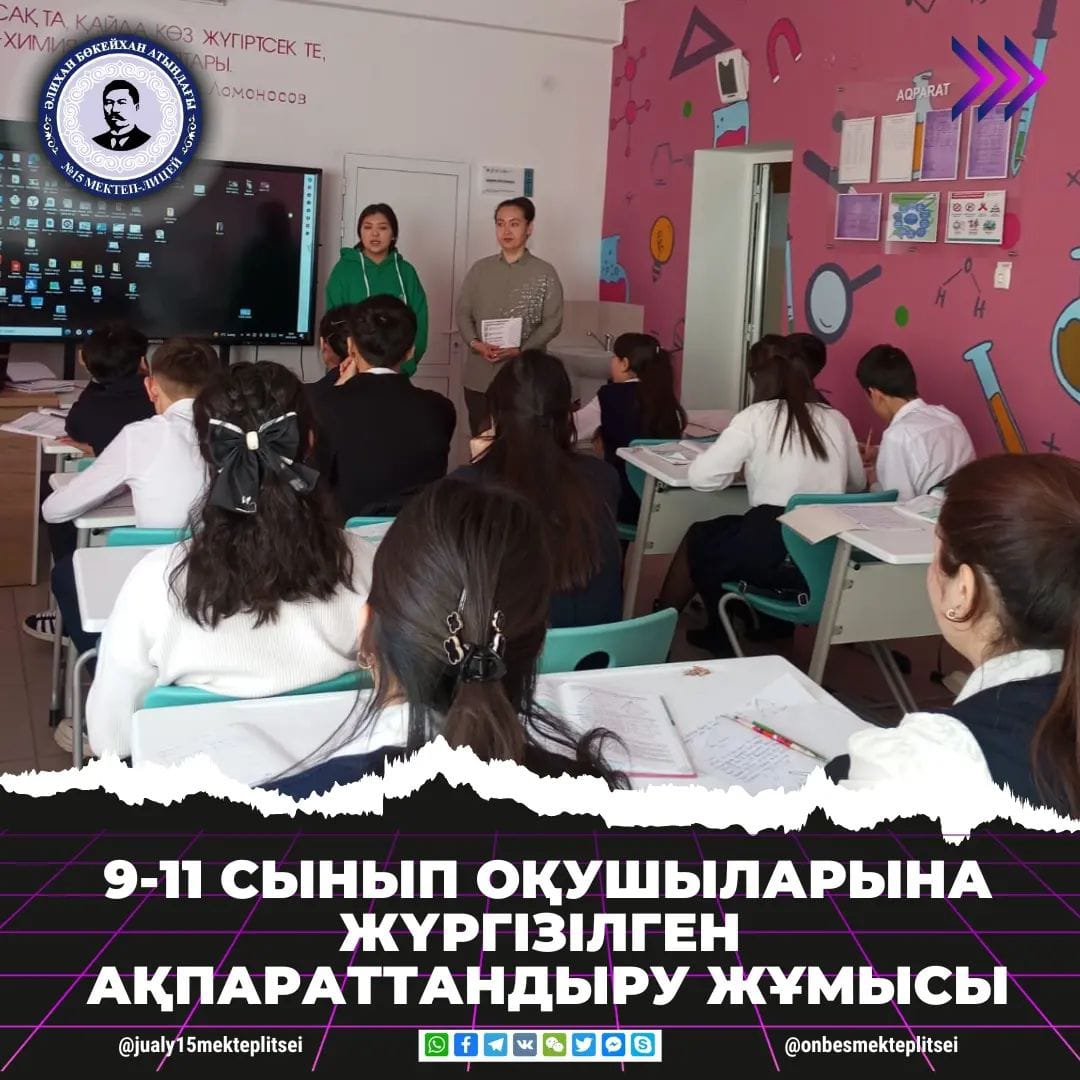 КӘСІПТІК БАҒДАР БЕРУ ЖҰМЫСЫ