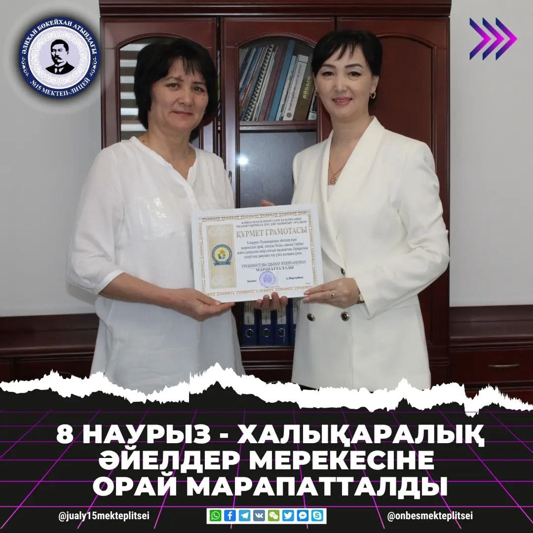 ОБЛЫСТЫҚ ҒЫЛЫМИ-ТӘЖІРИБЕЛІК ДЕНЕ ШЫНЫҚТЫРУ ОРТАЛЫҒЫНЫҢ ҚҰРМЕТ ГРАМОТАСЫ