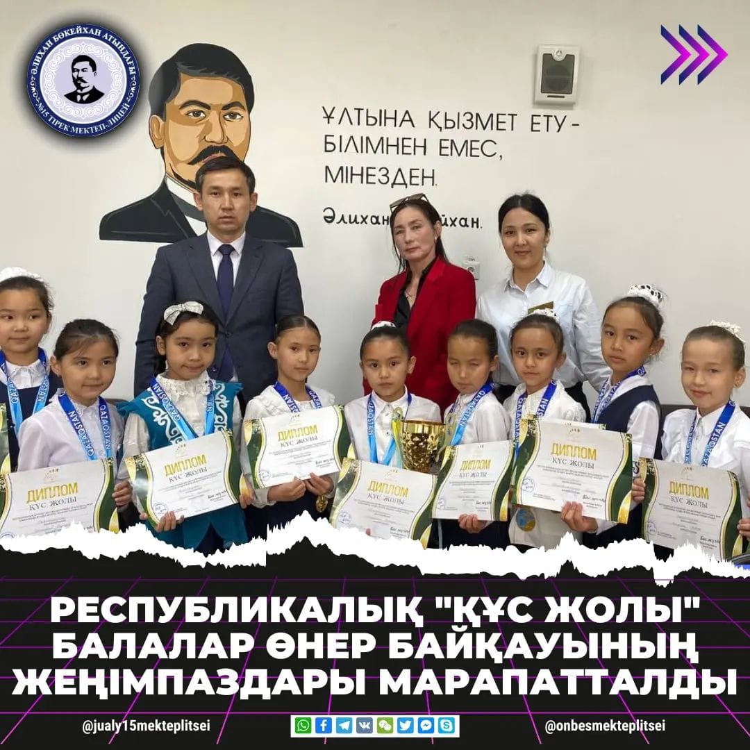 РЕСПУБЛИКАЛЫҚ ӨНЕР БАЙҚАУЫНЫҢ ЖЕҢІМПАЗДАРЫ МАРАПАТТАЛДЫ