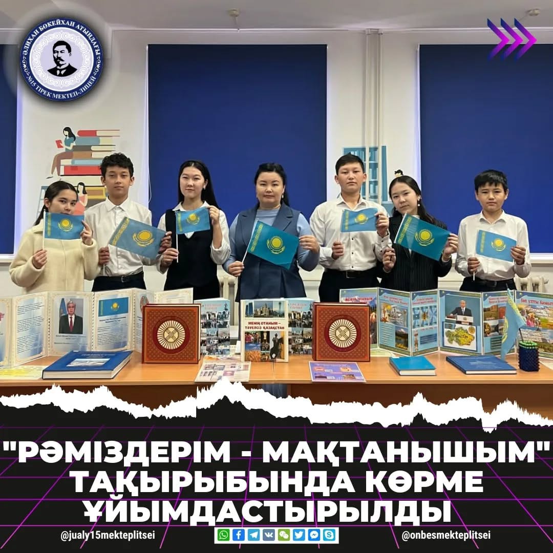 РЕСПУБЛИКА КҮНІ АЯСЫНДА КӨРМЕ ЖҰМЫСЫ