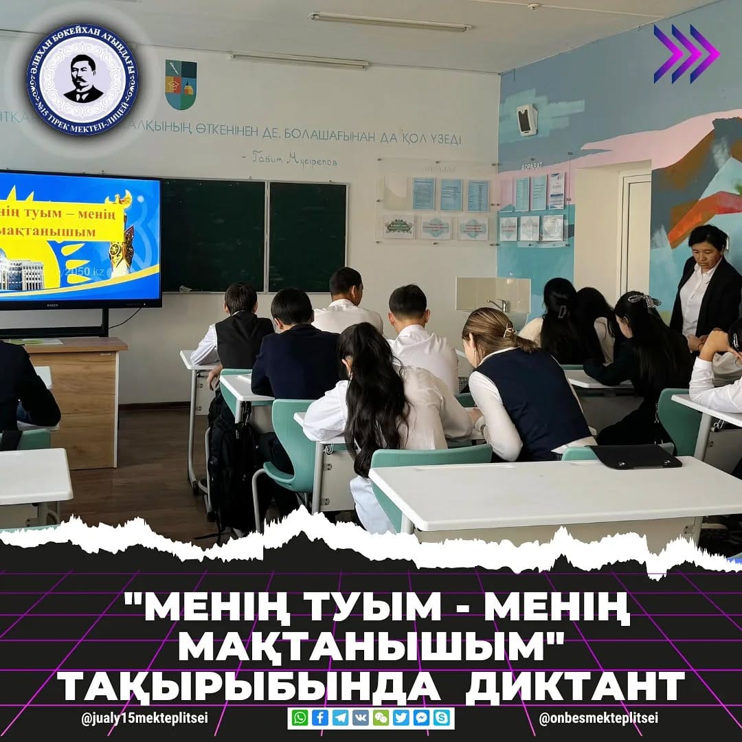 МЕНІҢ ТУЫМ- МЕНІҢ МАҚТАНЫШЫМ