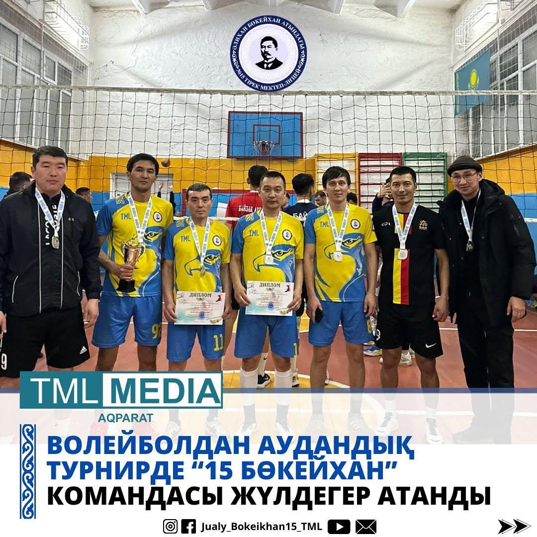 СПОРТ - ДОСТЫҚ АЛАҢЫ