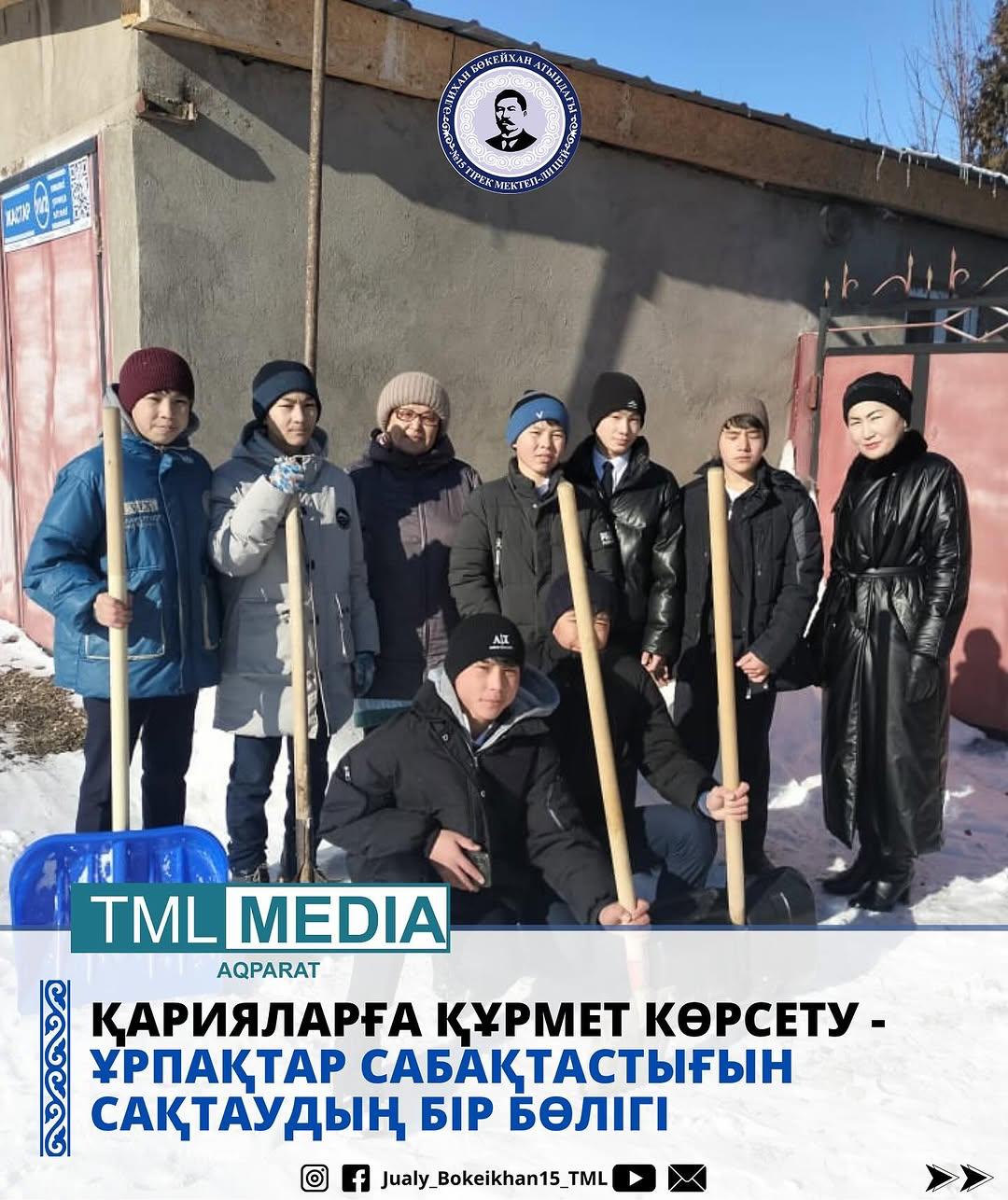”ЖОМАРТ ЖҮРЕК” АКЦИЯСЫ АЯСЫНДА