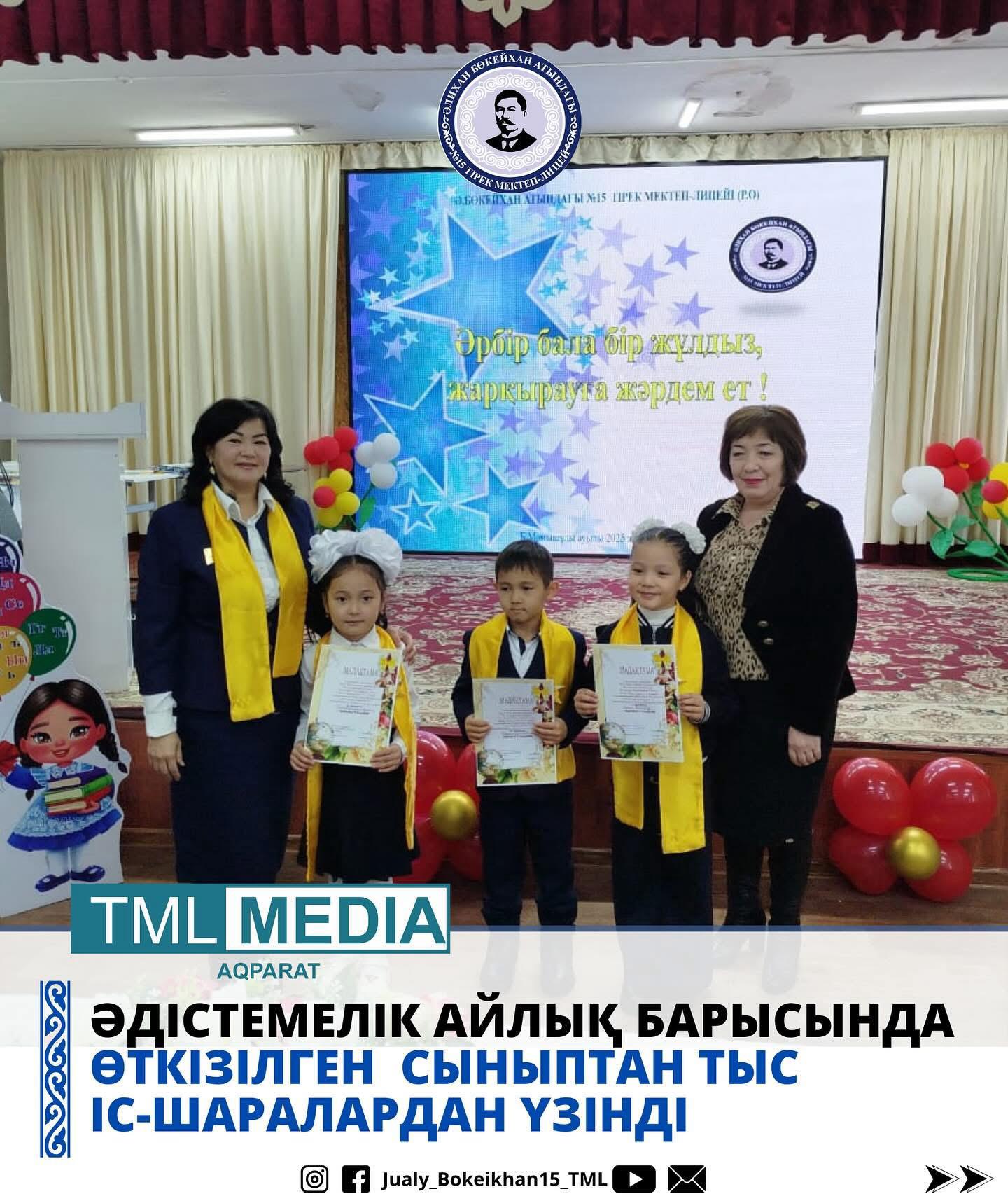 АЙЛЫҚ БАРЫСЫНДАҒЫ СЫНЫПТАН ТЫС ШАРАЛАРДАН ҮЗІНДІ