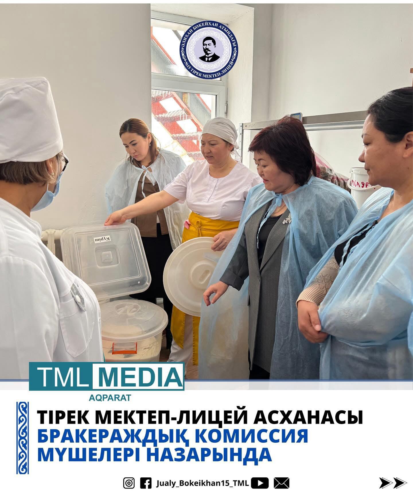 БРАКЕРАЖДЫҚ КОМИССИЯ МҮШЕЛЕРІ ЗЕРДЕЛЕУ ЖҮРГІЗДІ