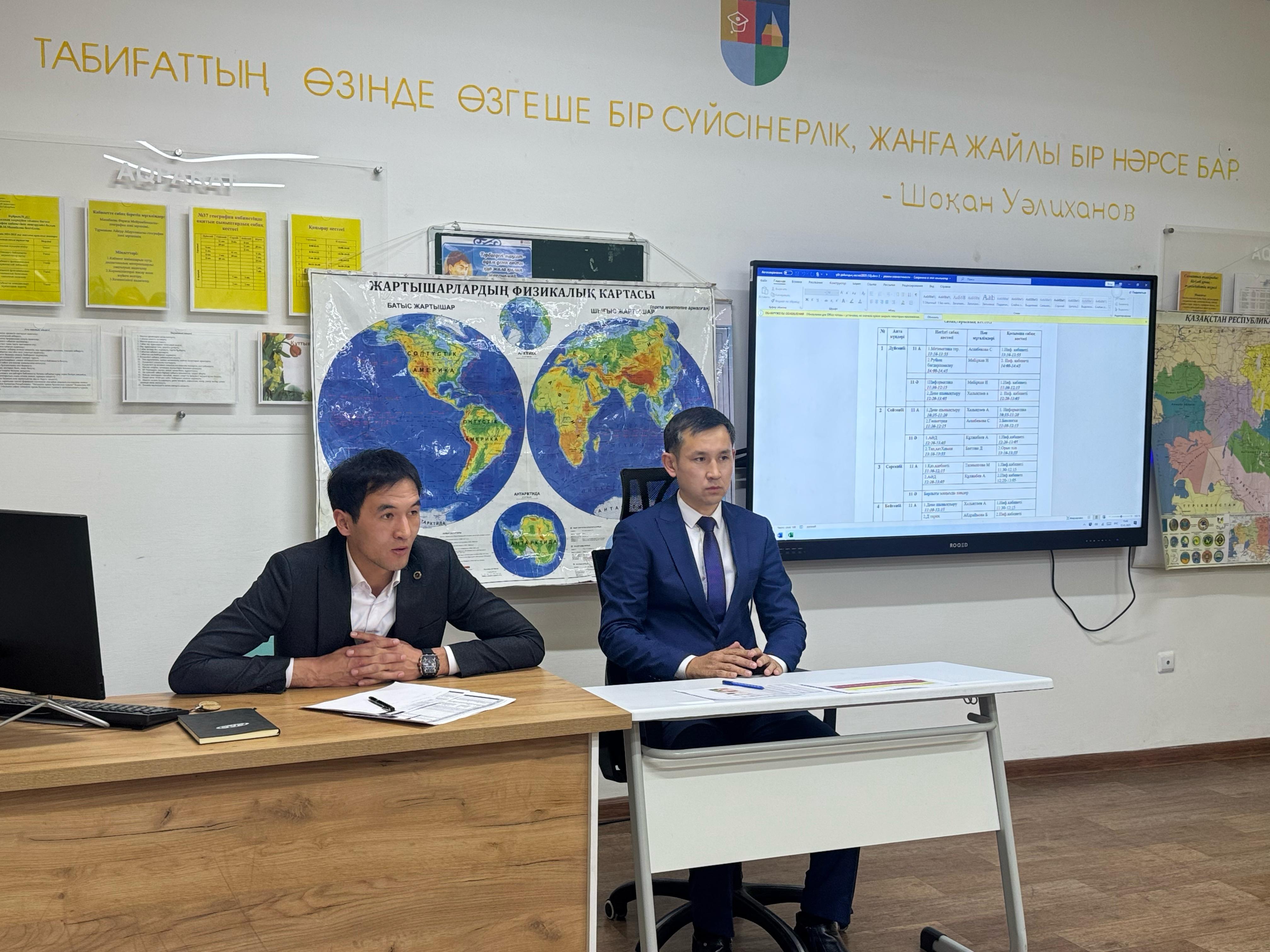 ҰБТ-ГЕ ДАЙЫНДЫҚ КЕЗІНДЕ АТА-АНА МЕН МЕКТЕП АРАСЫНДАҒЫ ЫНТЫМАҚТАСТЫҚТЫҢ МАҢЫЗЫ