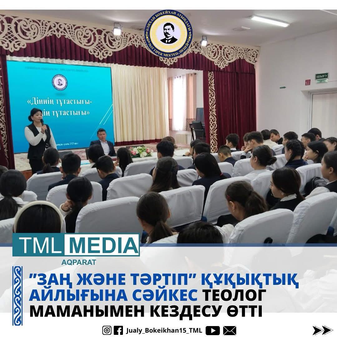 ДІННІҢ ТҰТАСТЫҒЫ - ЕЛДІҢ ТҰТАСТЫҒЫ