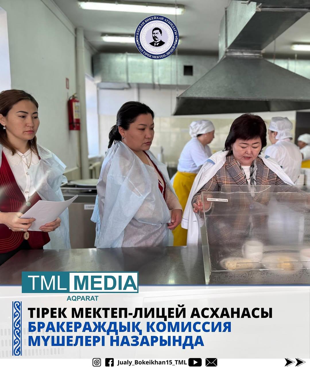 БРАКЕРАЖДЫҚ КОМИССИЯ МҮШЕЛЕРІ ЗЕРДЕЛЕУ ЖҮРГІЗДІ