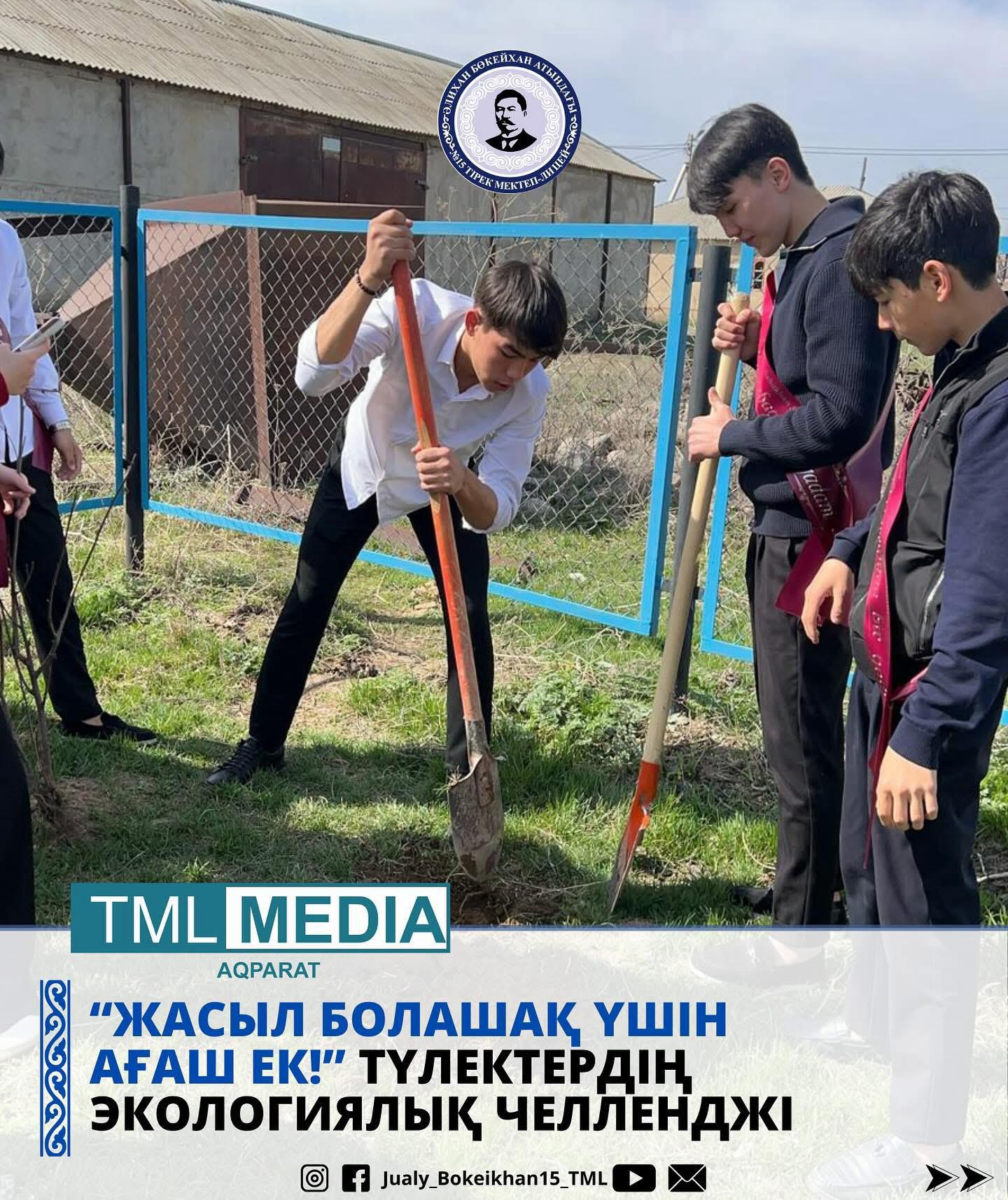 ТҮЛЕКТЕРДІҢ ЭКОЛОГИЯЛЫҚ ЧЕЛЛЕНДЖІ