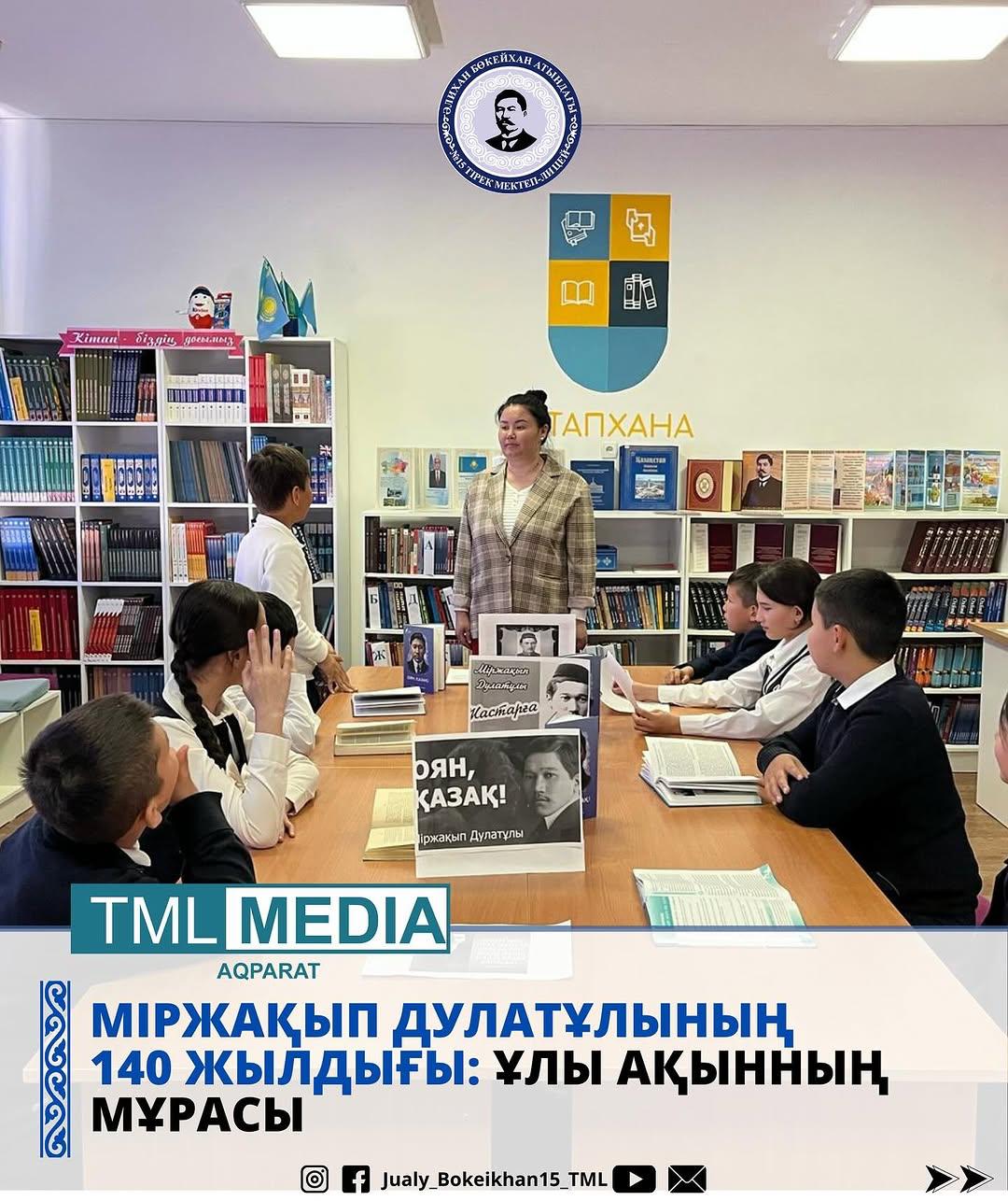 МІРЖАҚЫП ДУЛАТҰЛЫНЫҢ 140 ЖЫЛДЫҒЫ АТАЛЫП ӨТТІ